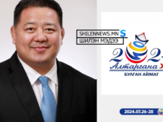 Б.АРИУН-ЭРДЭНЭ “АЛТАРГАНА” НААДМААР СОНГУУЛИЙН МӨНГӨӨ БЭЛТГЭСЭН ҮҮ